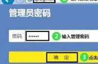 无线路由器修改密码？ 路由器怎么修改密码