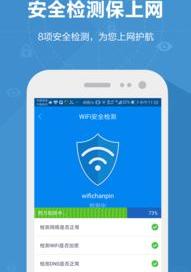 wifi万能钥匙怎么下载安装？ 下载万能wifi钥匙