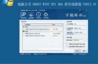 win7系统无法完成安装怎么办？ win7系统安装方法