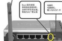 路由器重新设置步骤？ 路由器重新设置步骤