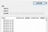 求DirectX修复工具（DirectX Repair） V3.9 绿色版网盘资源 directx修复工具官网