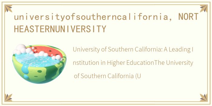 universityofsoutherncalifornia，NORTHEASTERNUNIVERSITY