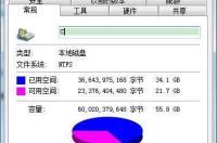 win7 64位占多大的磁盘空间 win764位