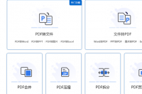 pdf转换器免费版哪个好？ pdf转换器免费