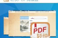 pdf阅读器官网下载免费版 pdf下载官网免费下载