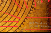 激活windows转到设置以激活windows 激活windows