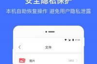 微信聊天记录恢复软件免费版？ 微信恢复大师免费版