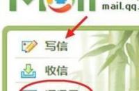 怎么给qq邮箱发邮件？ qq邮箱正确输入方式