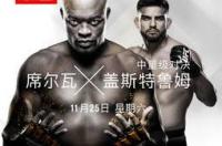 ufc283阵容比赛时间 ufc最新比赛全程