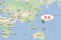 关岛在地图的什么位置？ 关岛在哪里世界地图