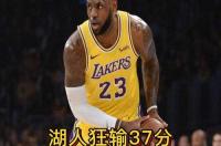 10月17日NBA季前赛湖人VS掘金文章地址 湖人vs掘金文章在线观看