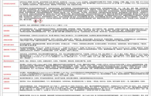 今天最新对二甲苯期货价格行情查询（2024年6月17日）