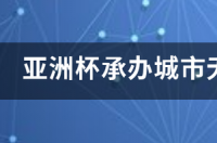 世俱杯赛程比分结果表 世俱杯时间2022