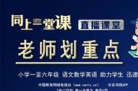 CETV-1是哪个电视台？ 中国教育电视台cetv一1