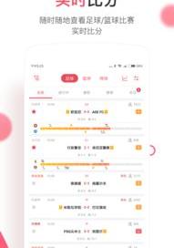 灵动岛怎么显示雷速比分？ 足球比分雷速