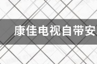 cctv1在线文章观看如何查找？ 中央5台文章观看