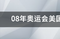 求日本参加98世界杯的球员名单？ 日本男篮名单