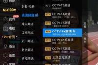 cctv5+怎么在电视调出来？ cctv5高清文章天天文章