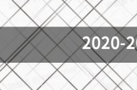 2021cba总决赛什么时候开始？ cba总决赛什么时候2021