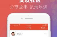 自驾游攻略app排行榜 旅游攻略app排行榜