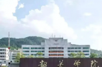 韶关学院位于哪里的？ 韶关学院