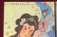 散花女侠，梁羽生著新武侠小说