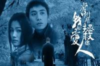 拿什么拯救你，我的爱人，2002年由赵宝刚执导，刘烨主演的爱情剧