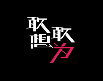 陈羽凡，中国男声组合羽·泉成员