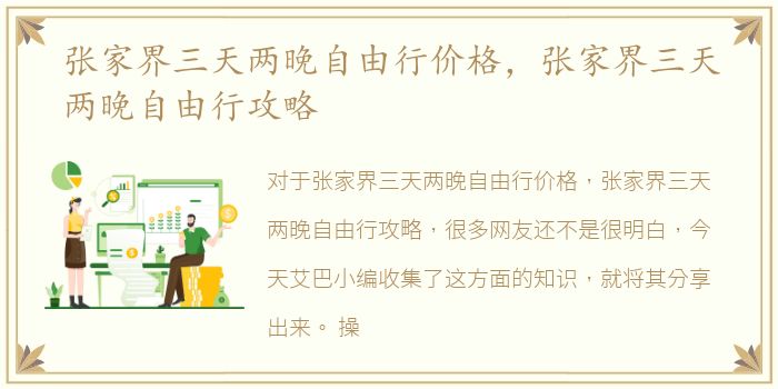 魔都留学生祖儿叫什么名字