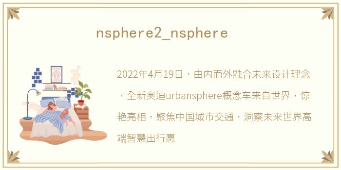 nsphere2_nsphere