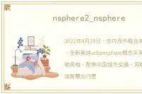 nsphere2_nsphere