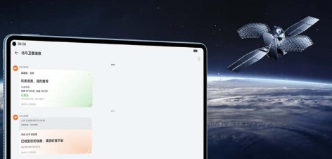 华为MatePad Pro 11 2024发布搭载卫星短信和Nearlink技术