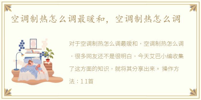 南阳师范学院有做的吗