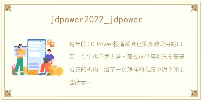 jdpower2022_jdpower