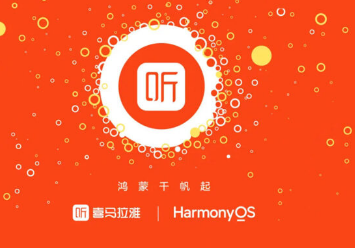 喜马拉雅应用启动华为HarmonyOS原生应用开发