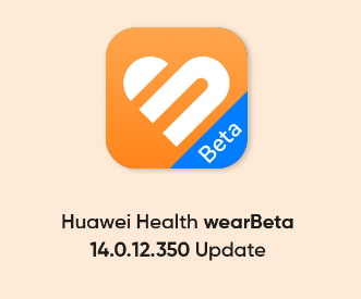 华为运动健康14.0.12.350wearBeta更新上线