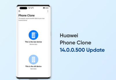 华为手机克隆通过 14.0.0.500 更新修复了新的错误