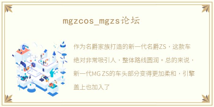 mgzcos_mgzs论坛