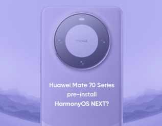 华为Mate 70系列有望预装HarmonyOS NEXT