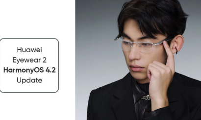 华为Eyewear 2收到HarmonyOS 4.2.0.138更新并带来新功能