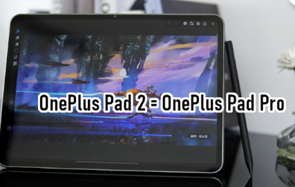 泄露的OnePlusPad2规格透露了一些小改进