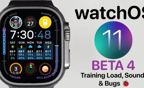 watchOS11Beta4中的新功能