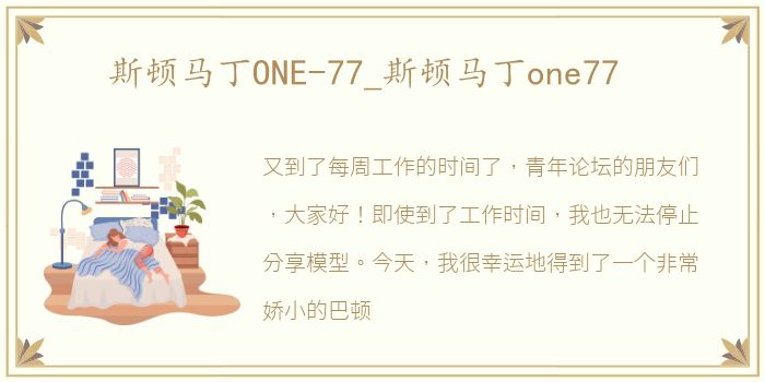 斯顿马丁ONE-77_斯顿马丁one77