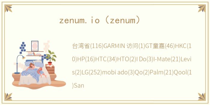 zenum.io（zenum）