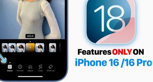 为iPhone16和16Pro保留的iOS18隐藏珍品