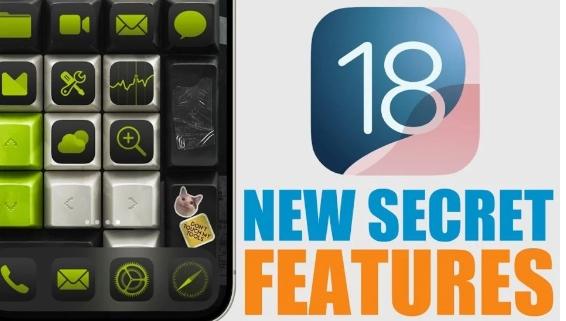 你不知道的iOS18秘密技巧