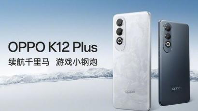 OPPO K12 Plus发布日期公布将配备6400mAh大容量电池