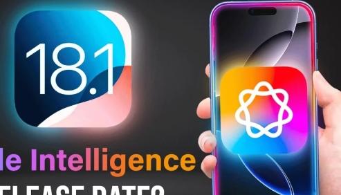 iOS18.1秘密发布日期泄露AppleIntelligence即将推出