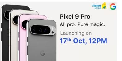 谷歌Pixel 9 Pro手机将于10月17日在市场推出