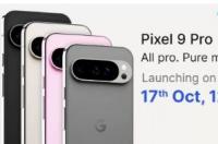 谷歌Pixel 9 Pro手机将于10月17日在市场推出